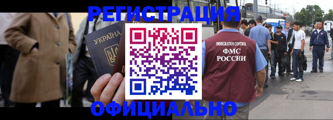 прописка законно в Читинской области