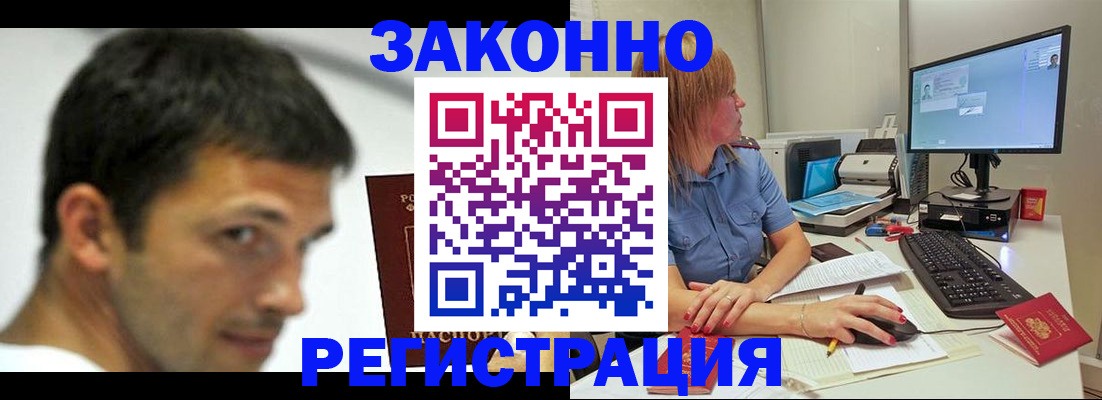 прописка для кредита в Читинской области