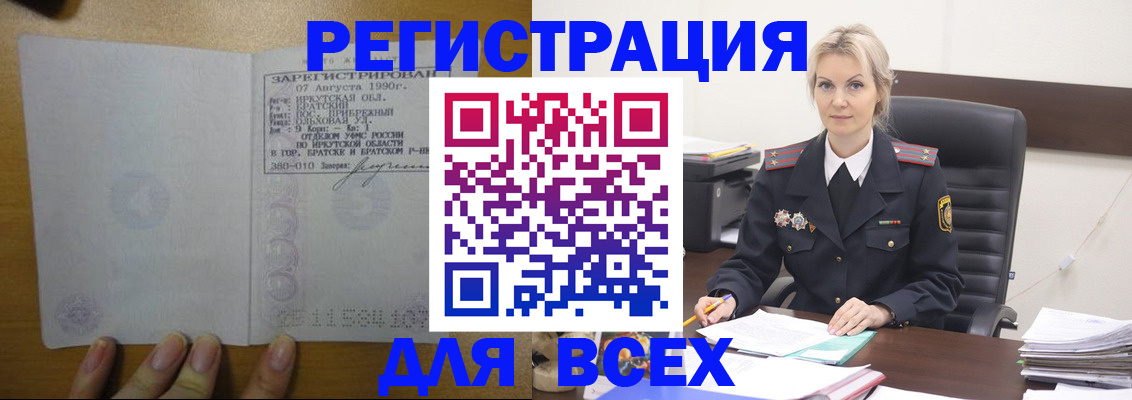 регистрация для дет. сада в Читинской области