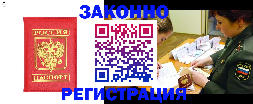прописка для кредита в Читинской области